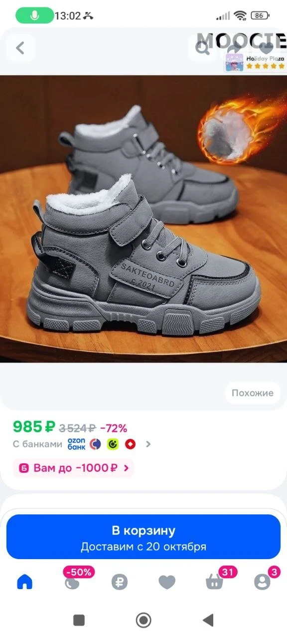 Ботинки MOOCIE