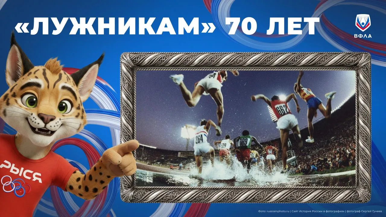 ❤️ Самый большой стадион России отмечает юбилей