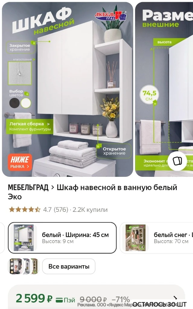 https://market.yandex.ru/cc/BCnCqH?erid=5jtCeReNx12oak2qz7Nhp1C
