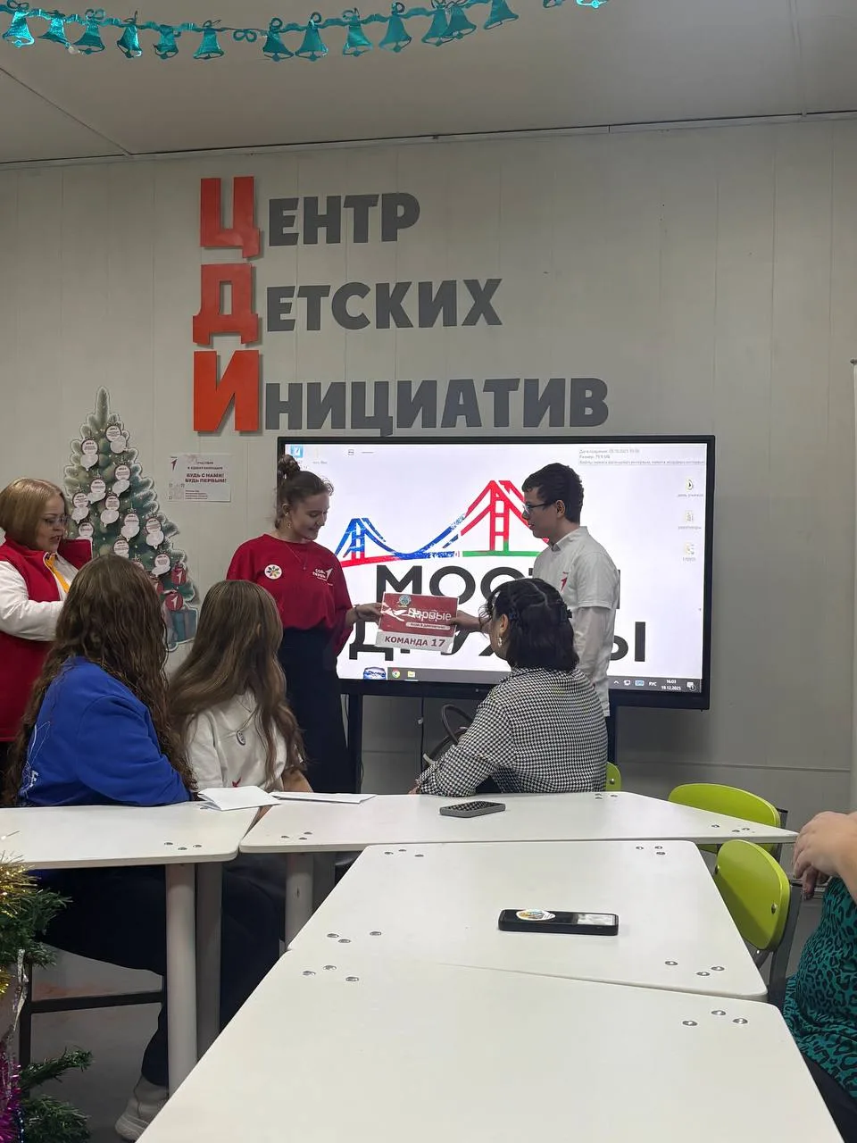 Мосты Дружбы  🙋🏼‍♀️19 декабря в стенах школы №4 состоялась муниципальная встреча «Мосты Дружбы» в ра