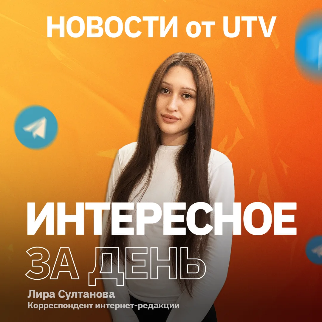 ⚡️Главное за день: