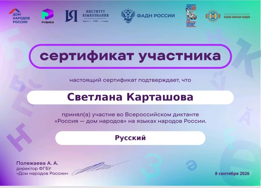 8 сентября сотрудники МБУК МСП «Мокробатайский СДК» приняли участие в Всероссийском дик...