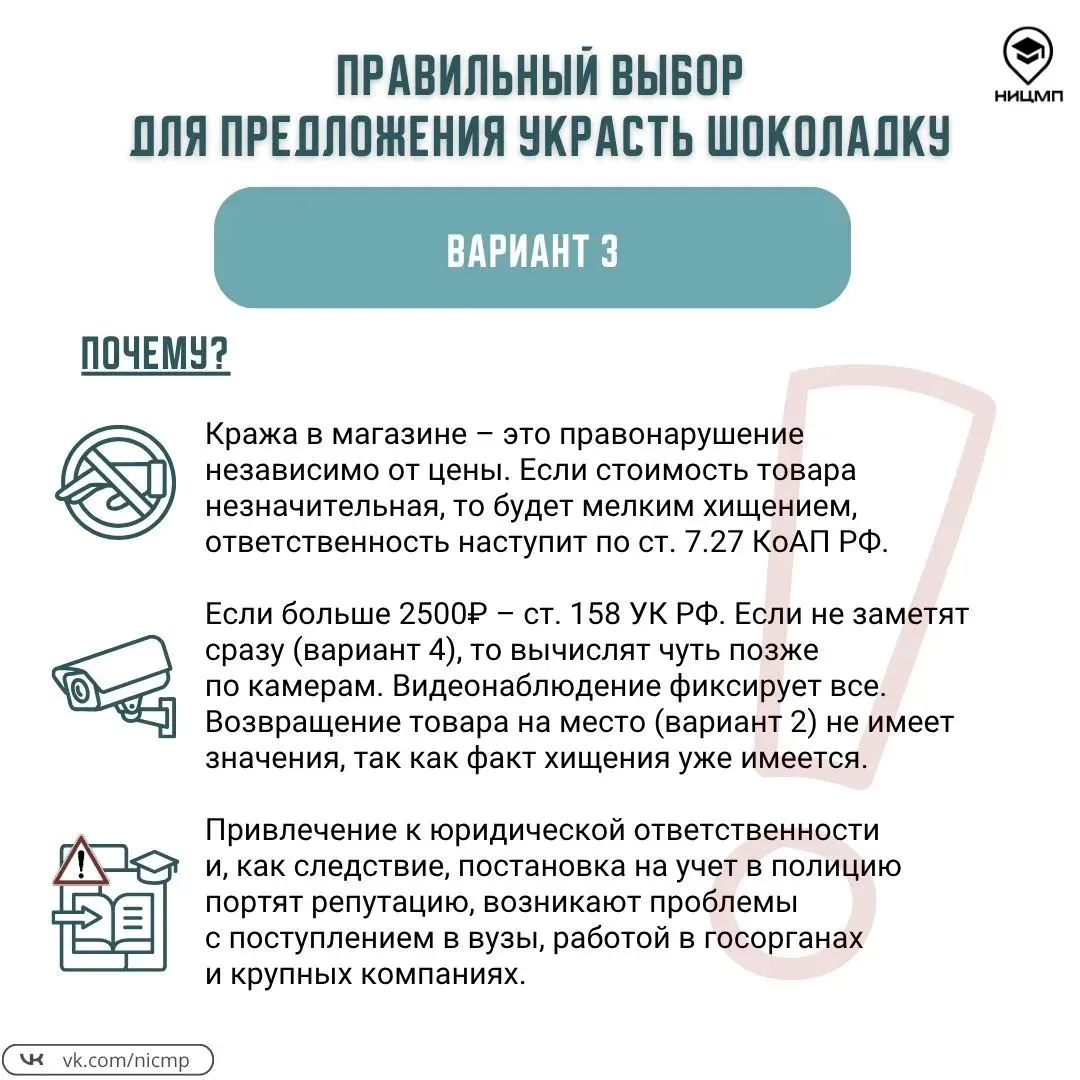 🍫 Как поступить правильно, если предлагают опасное развлечение?

Лето – это не только отдых, но и с