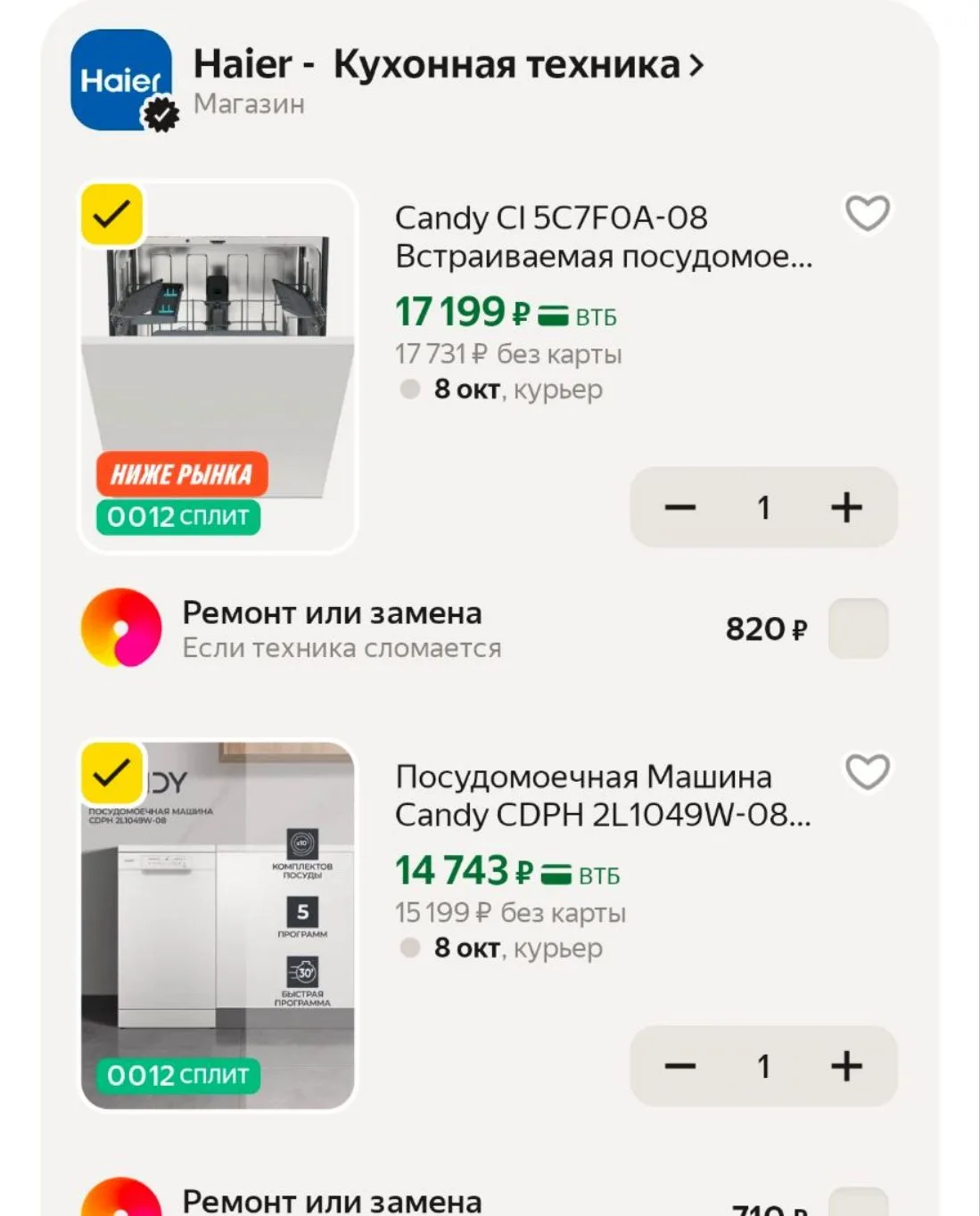 Срочно -35% на посудомоющие машины по прому YMCANDY35