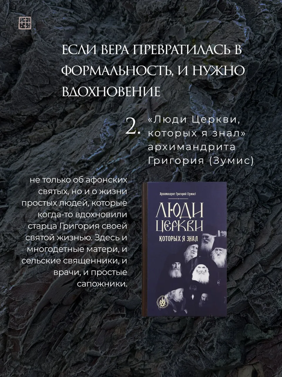 Книги на Великий пост, которые захочется перечитать. Дополните своими любимыми книгами в комментария
