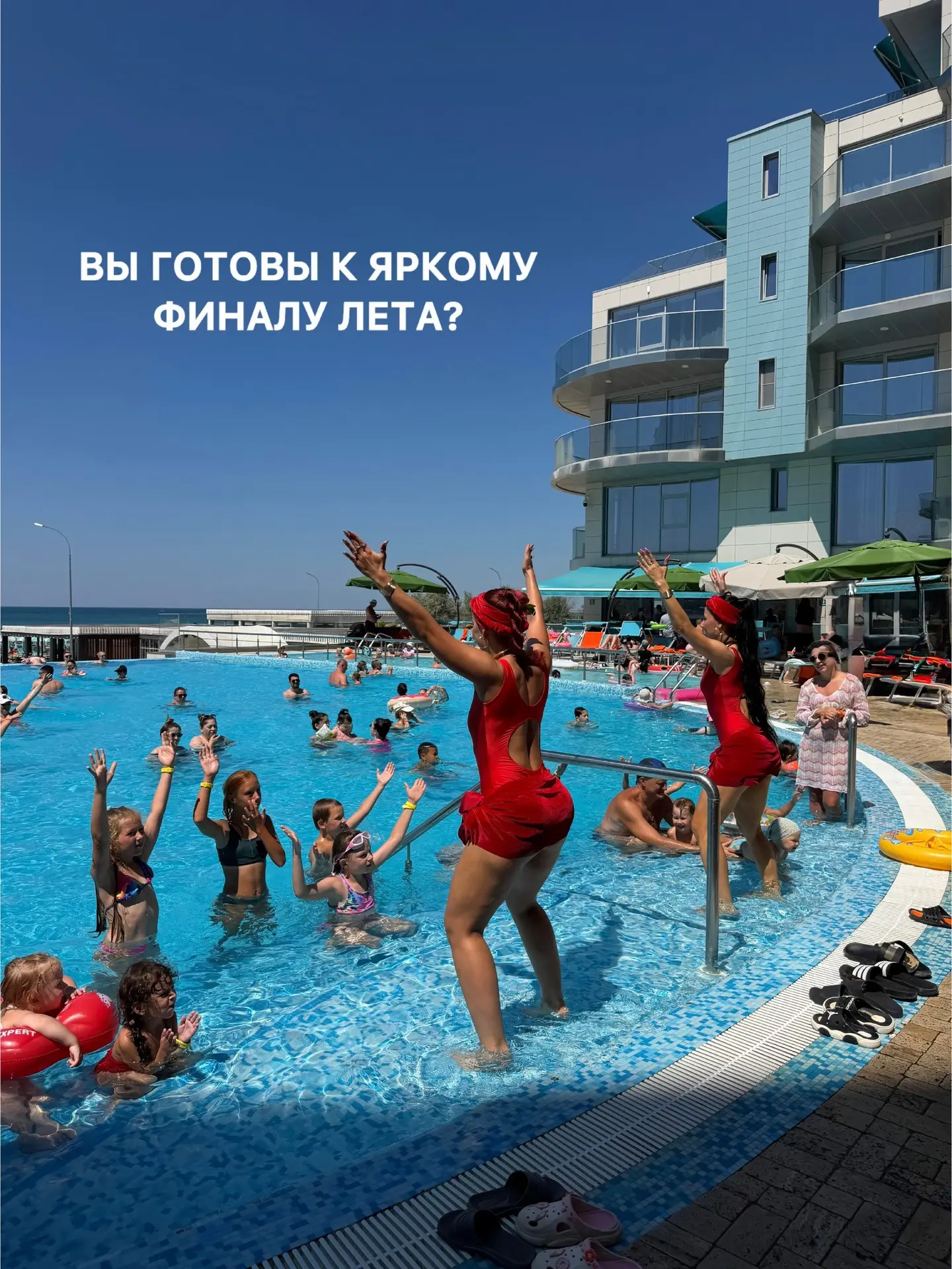 Вы готовы к яркому финалу лета? ✨