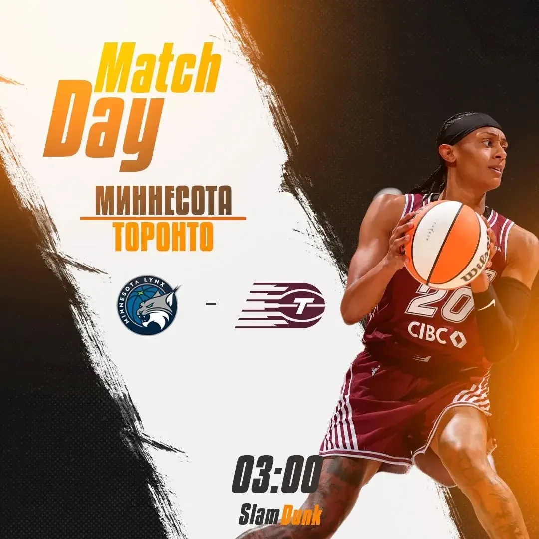 ВНБА ПО ЛИНИИ 🇺🇸🏆 
(03:00 Мск)

Миннесота🏀 - Торонто 🏀

📈 МЫСЛИ: 

Наконец-то, после долгого о