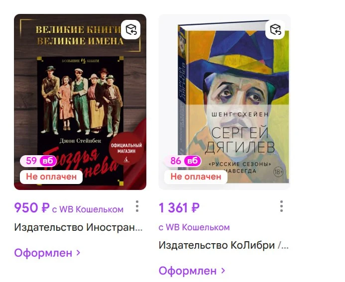 🛍️ На ВБ сейчас действует акция: скидка  15% по промокоду BOOK15 на книги издательства...