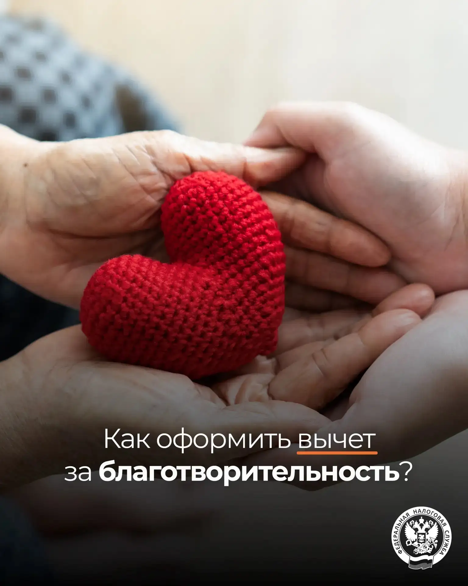 Гражданин может получить социальный вычет по расходам на благотворительность

✅ Он предоставляется в
