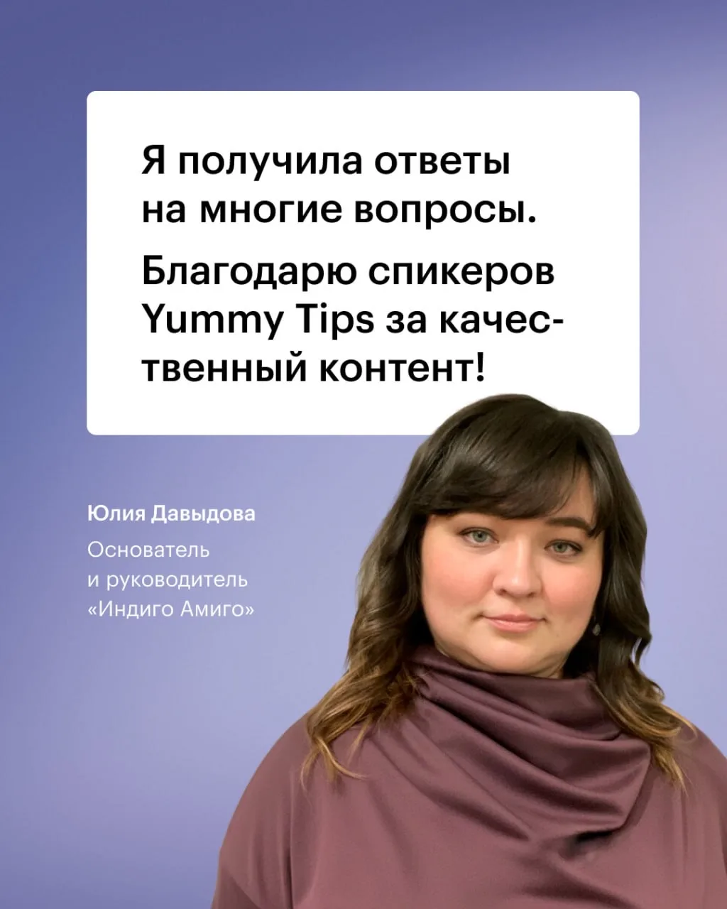 В эти выходные Юлия Давыдова посетила мастер-класс Практического маркетинга от спикеров школы Yummy 