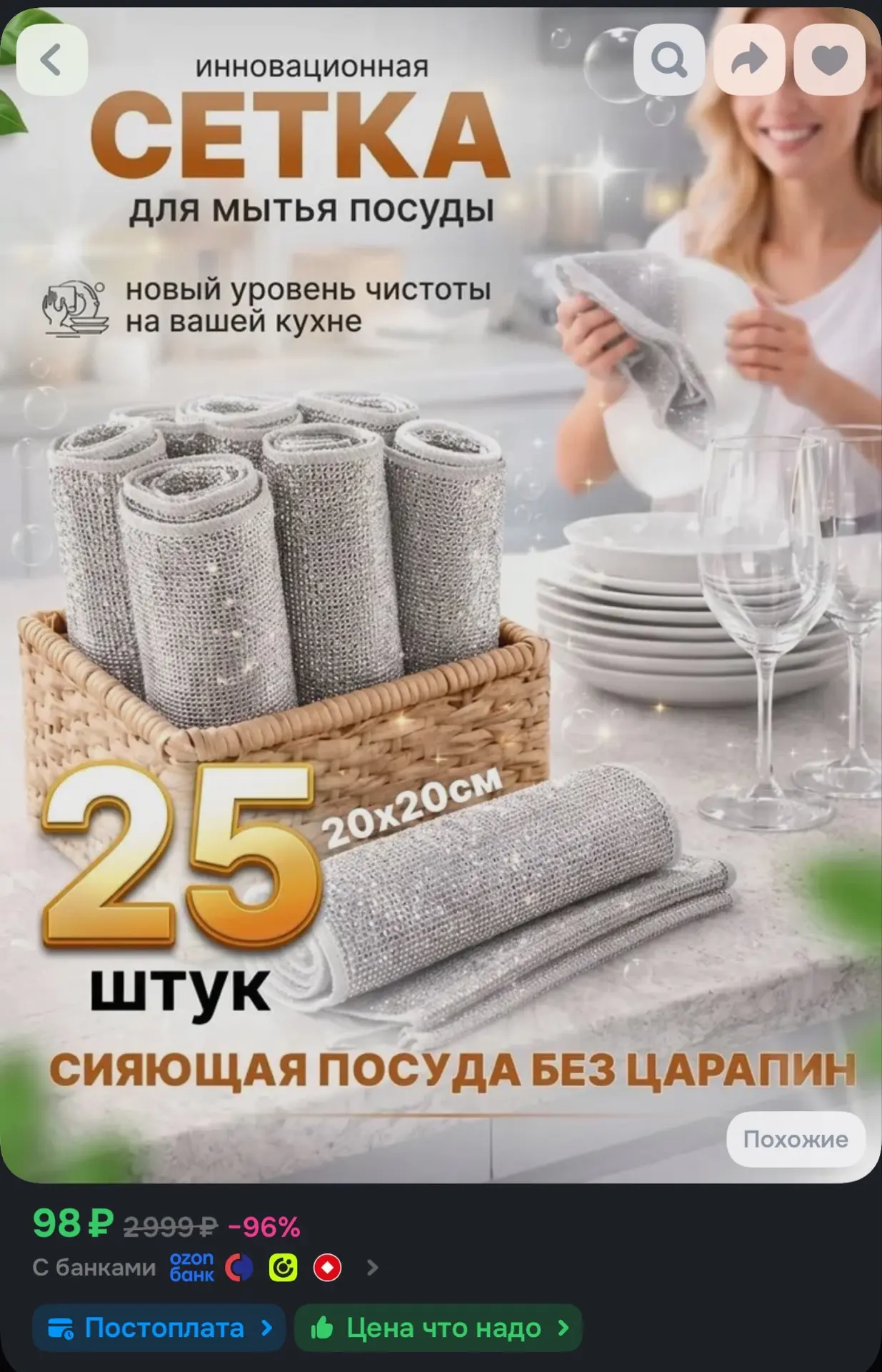 https://ozon.ru/t/UuBfTuP