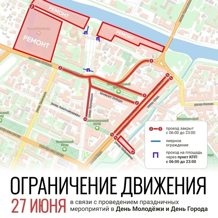 ‍ ()В День города в Вологде ограничат движение на центральных улицах и изменят маршруты...