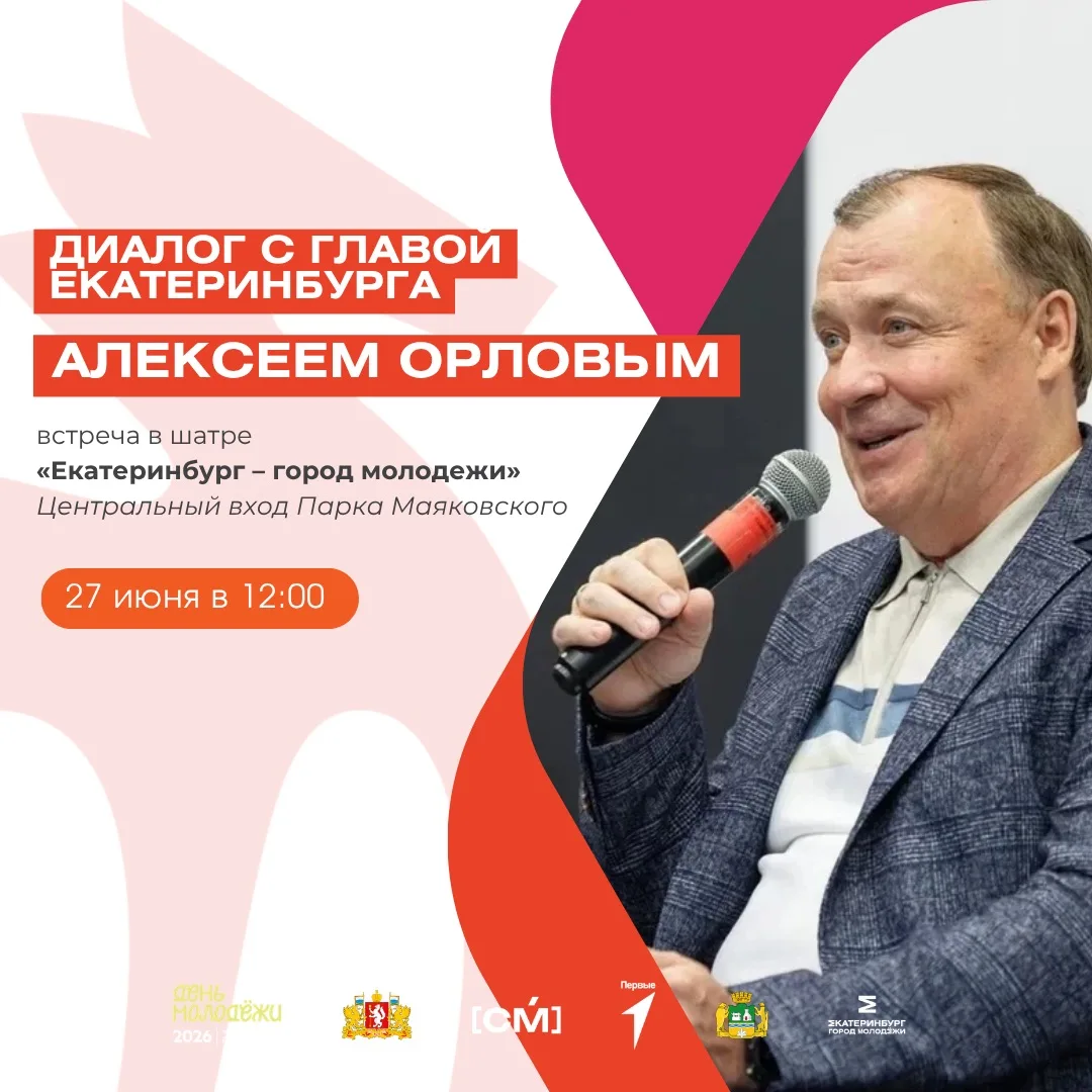 Как начнем ДЕНЬ МОЛОДЕЖИ? 🤩