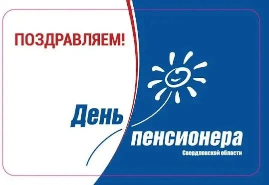 Уважаемые жители Невьянского муниципального округа!