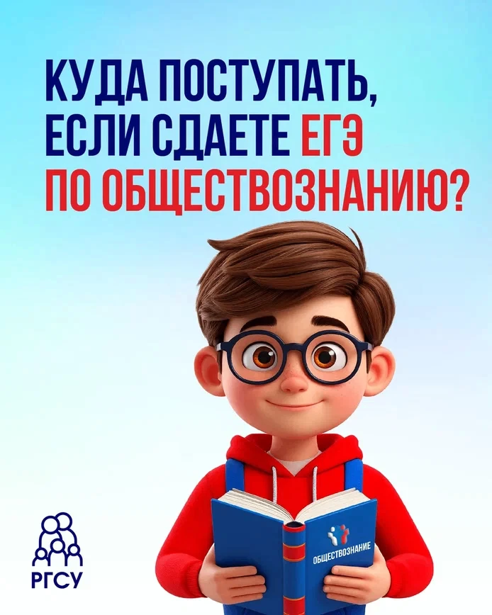 Из года в год ЕГЭ по обществознанию остается одним из самых популярных, так в 2025 году...