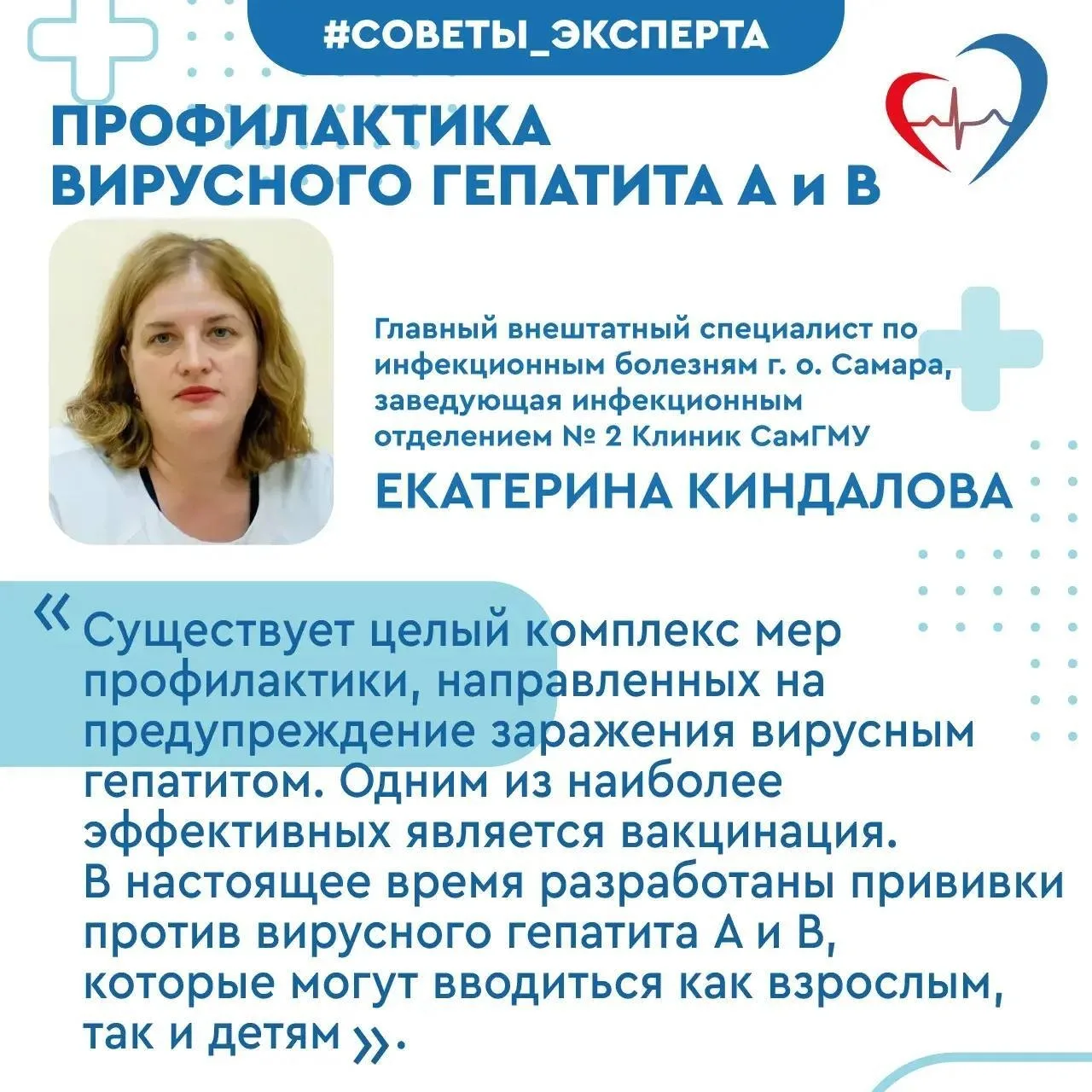 👩‍⚕️Врач-инфекционист рассказала, что нужно знать о вакцинации от вирусных гепатитов

Главный внешт