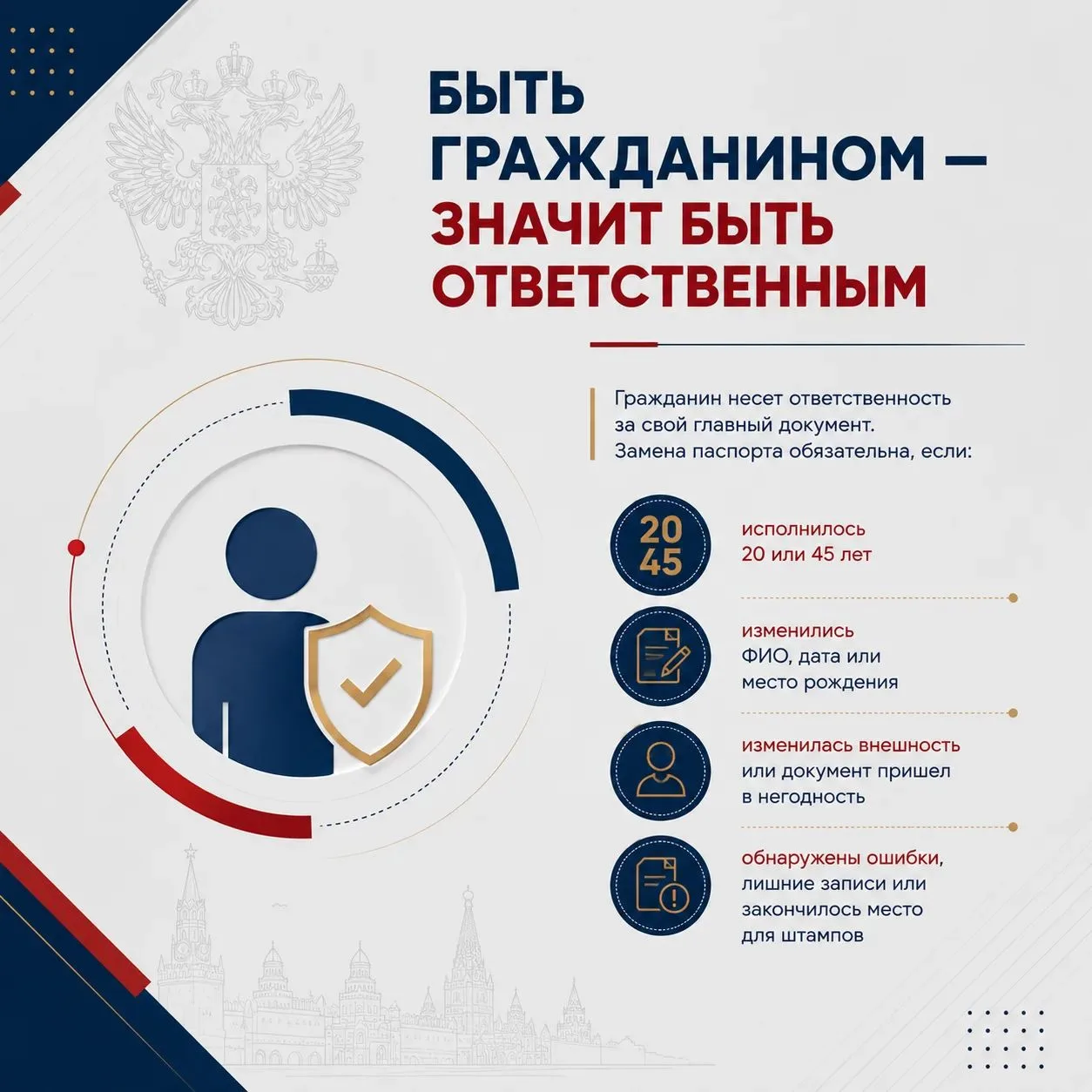 Получение паспорта — важный этап в жизни каждого гражданина России.