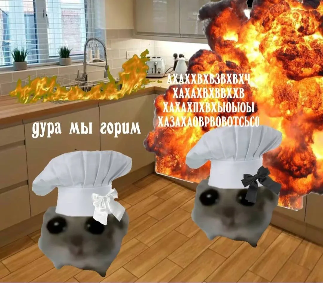 *мы бро?