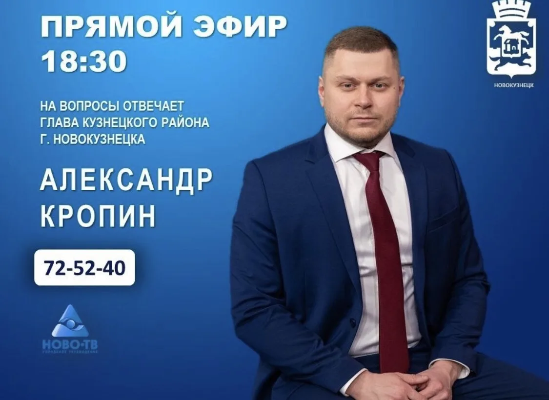 ⁉1 сентября в 18.30 в прямом эфире на вопросы горожан ответит руководитель администраци...
