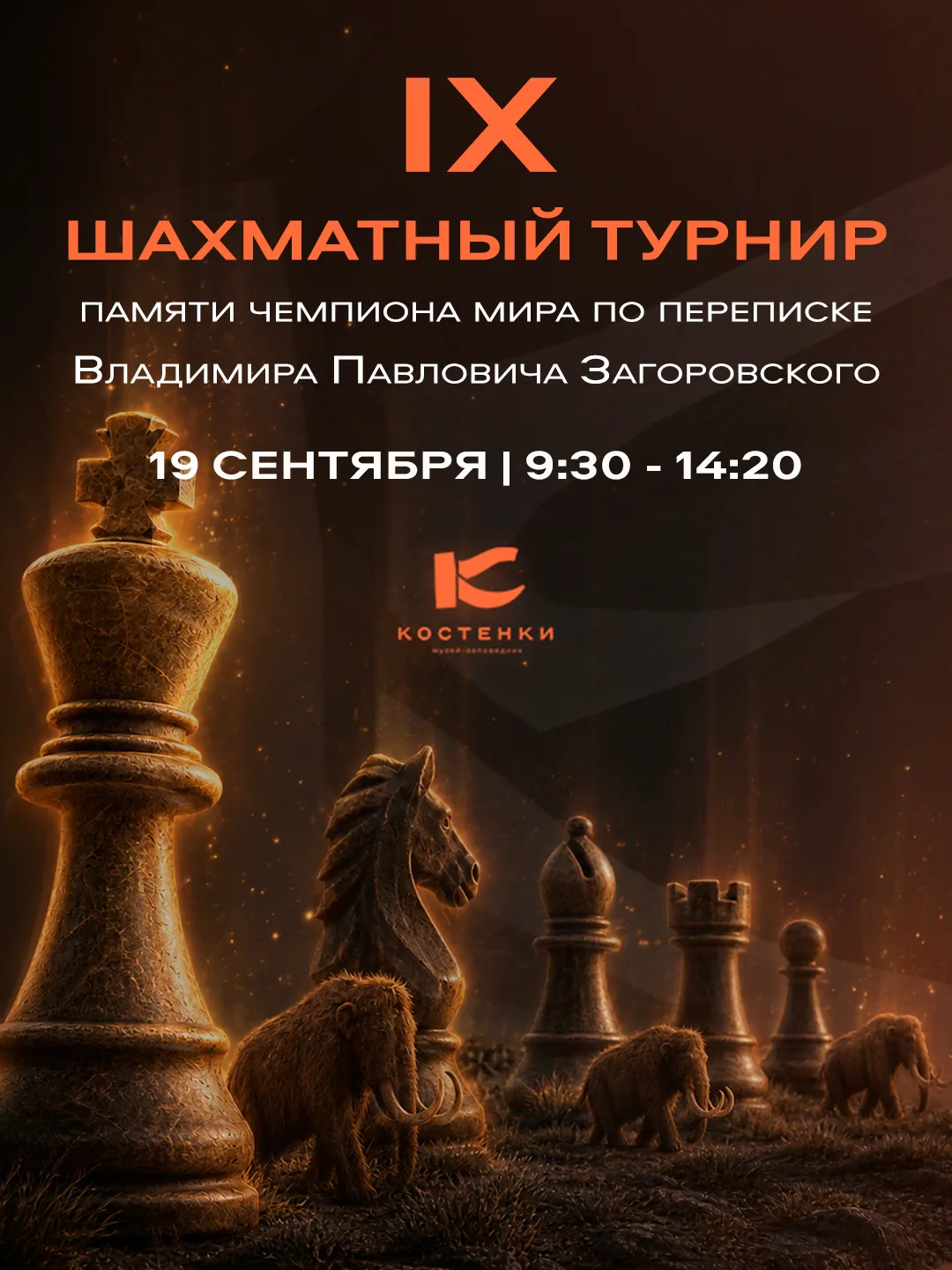 Шахматная партия с историей ♟️🔥
