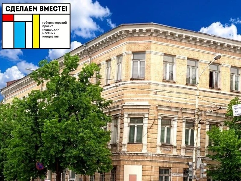 В Шахтах продолжается сбор инициатив на конкурс «Сделаем вместе»