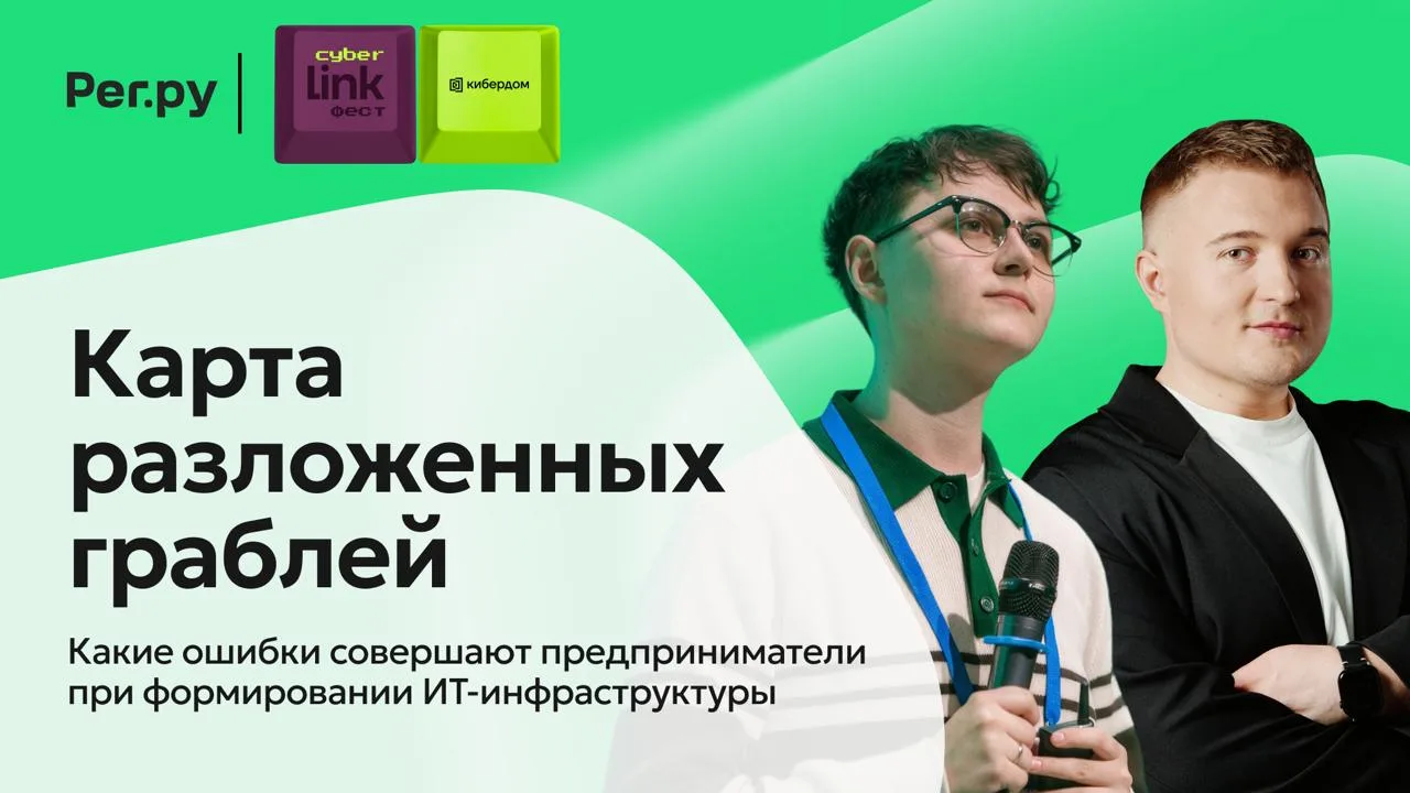 Что опаснее: штраф за персональные данные, DDoS-атака или недоступность систем? И что д...