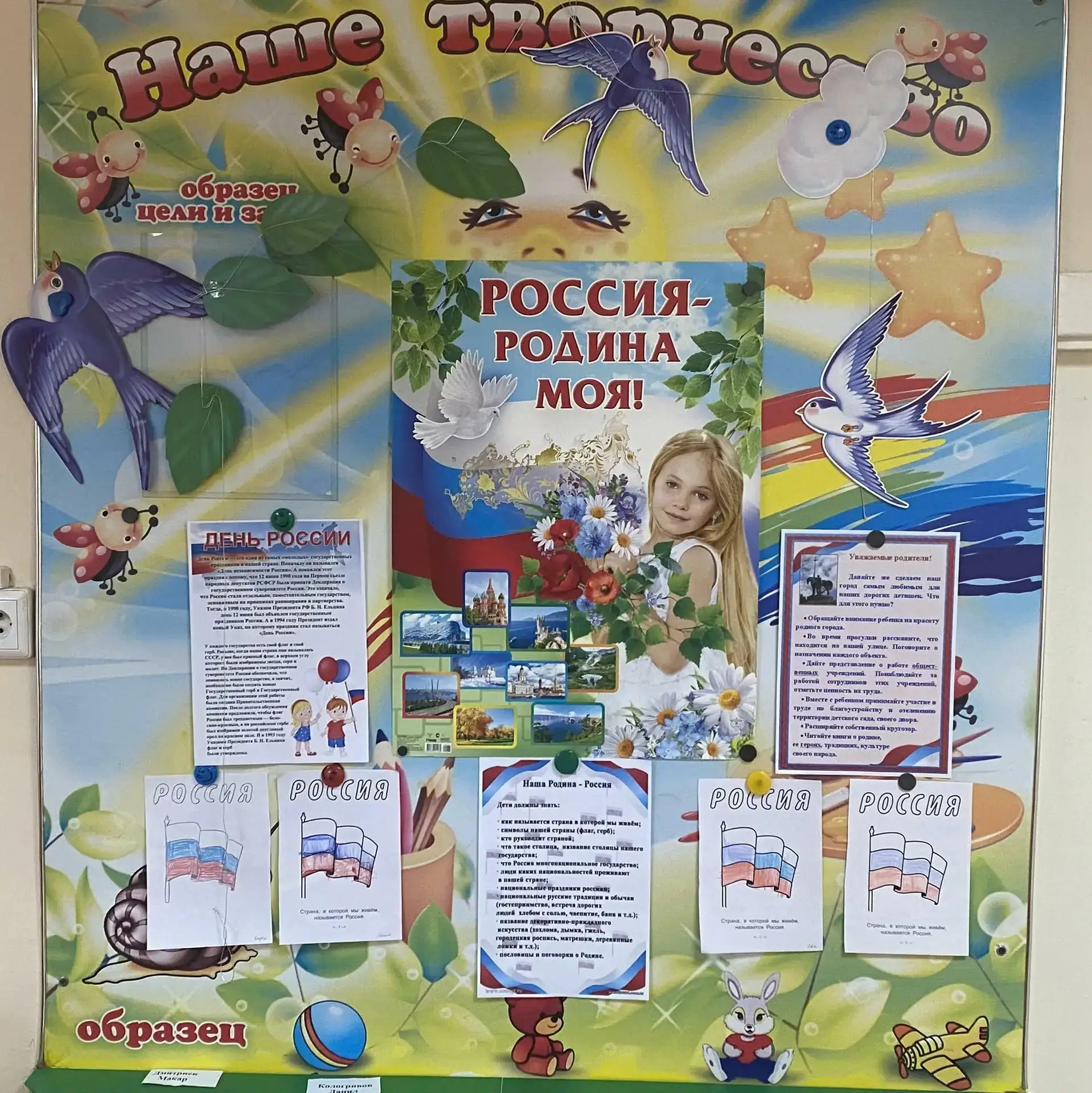Нам праздники для радости даны,
Мы знаем их немало, самых разных,
Но день России, день родной страны