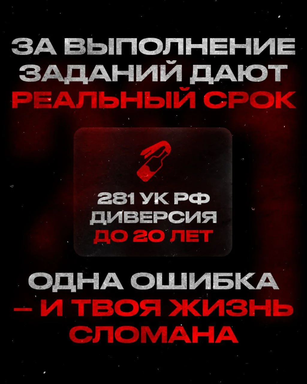 СМОТРИ И ЗАПОМНИ. ЭТО КАСАЕТСЯ КАЖДОГО.

Перед вами — два предупреждения, которые сегодня должны уви