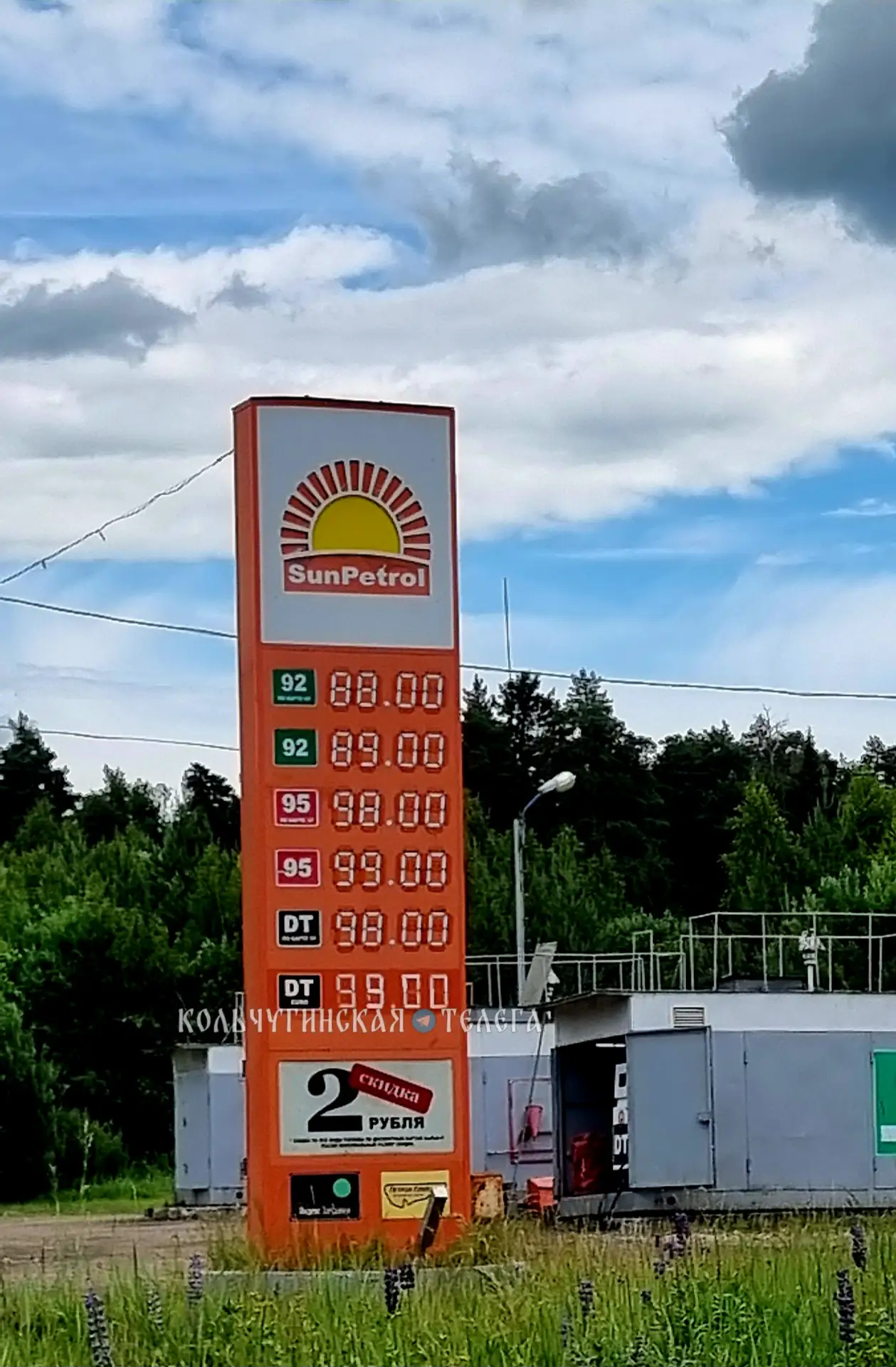 А это Сан петрол, добро пожаловать😄

От читателя