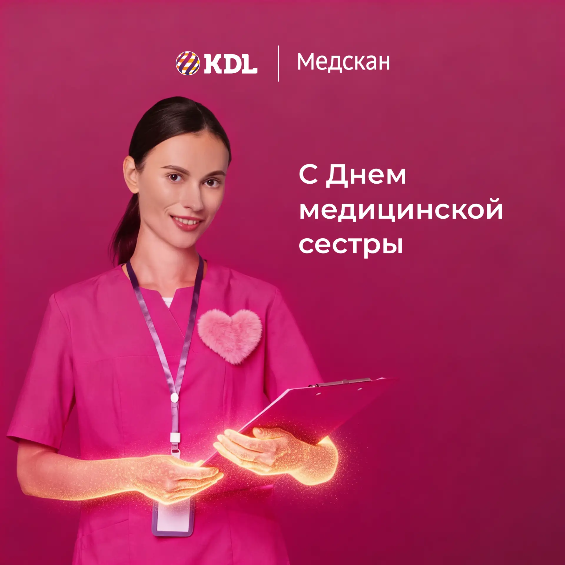 Всемирный день медсестры: спасибо за золотые руки и доброе сердце!