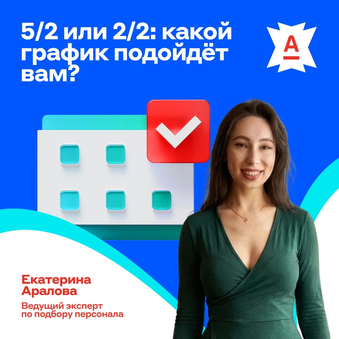 Идеальный рабочий график — это миф? 😱