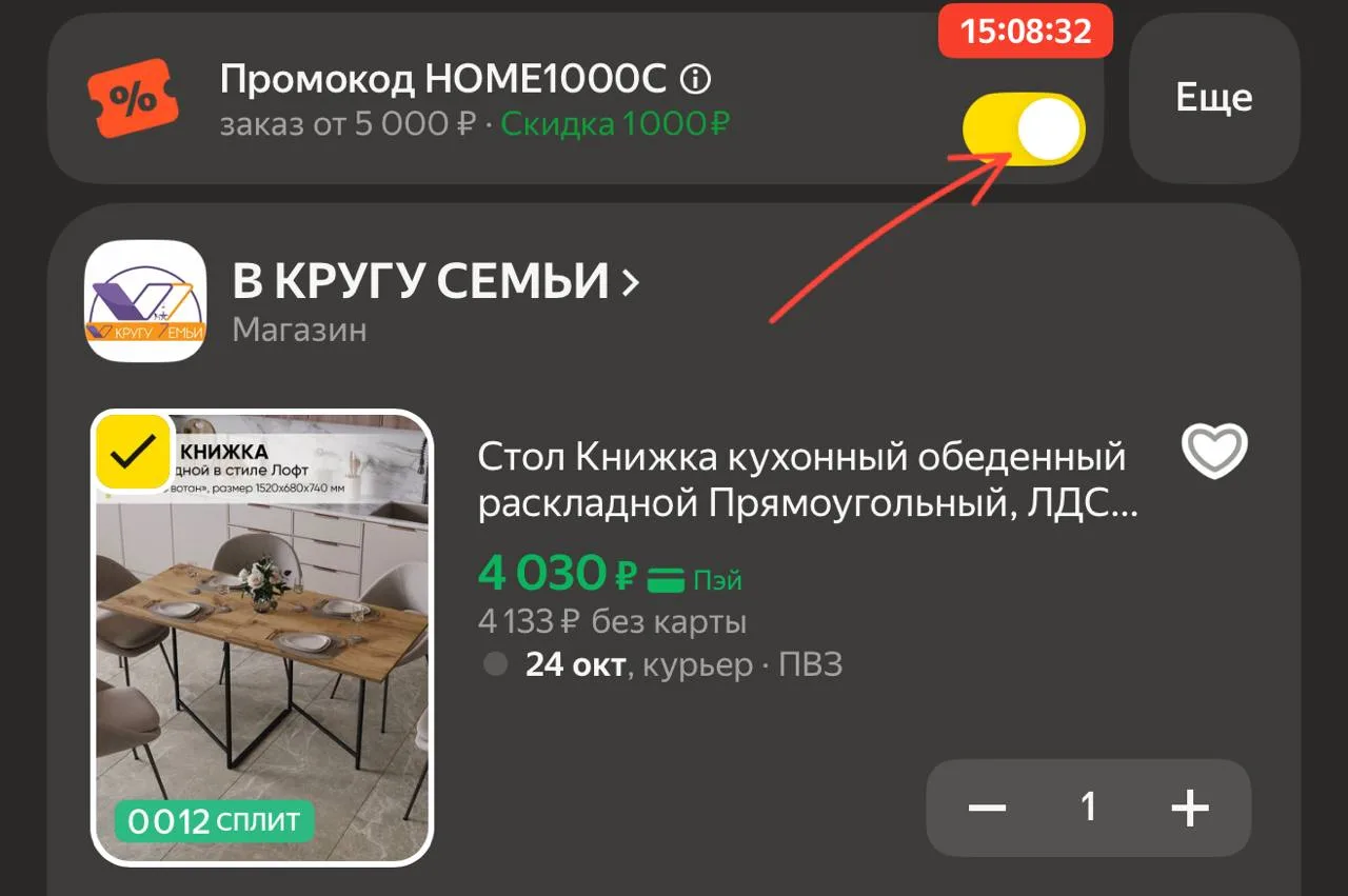https://market.yandex.ru/cc/BFqcMf
