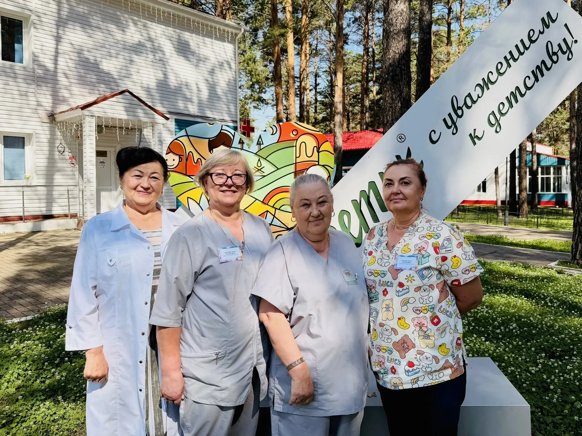 🌟 Сегодня мы отмечаем День медицинского работника! 🌟

Город Энергетик с гордостью поздравляет всех
