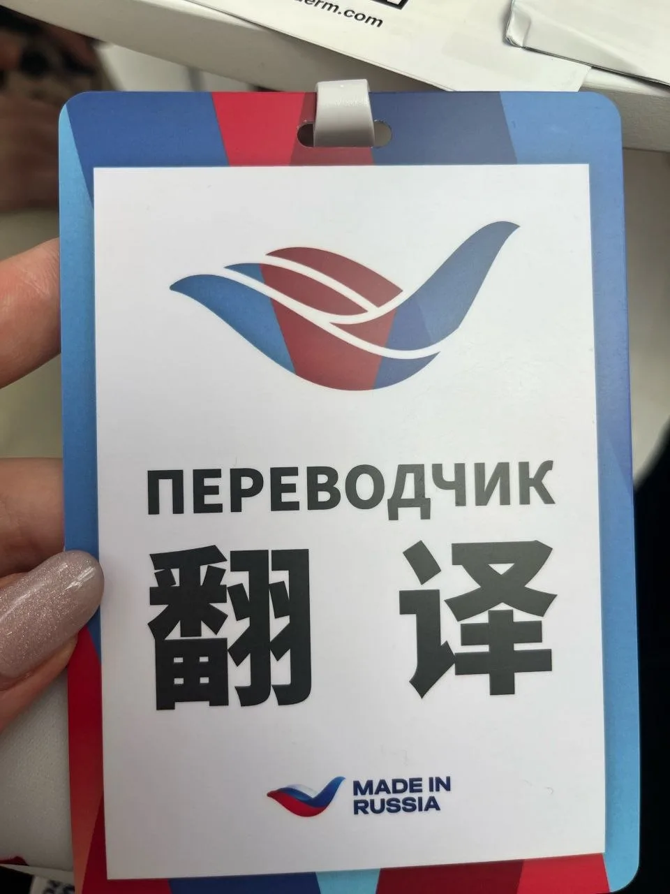 Самый тёплый день на «Made in Russia» в Тяньцзине ❤️