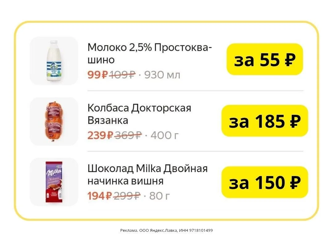 🔥 Базовая корзина из Лавки со скидкой до 50%