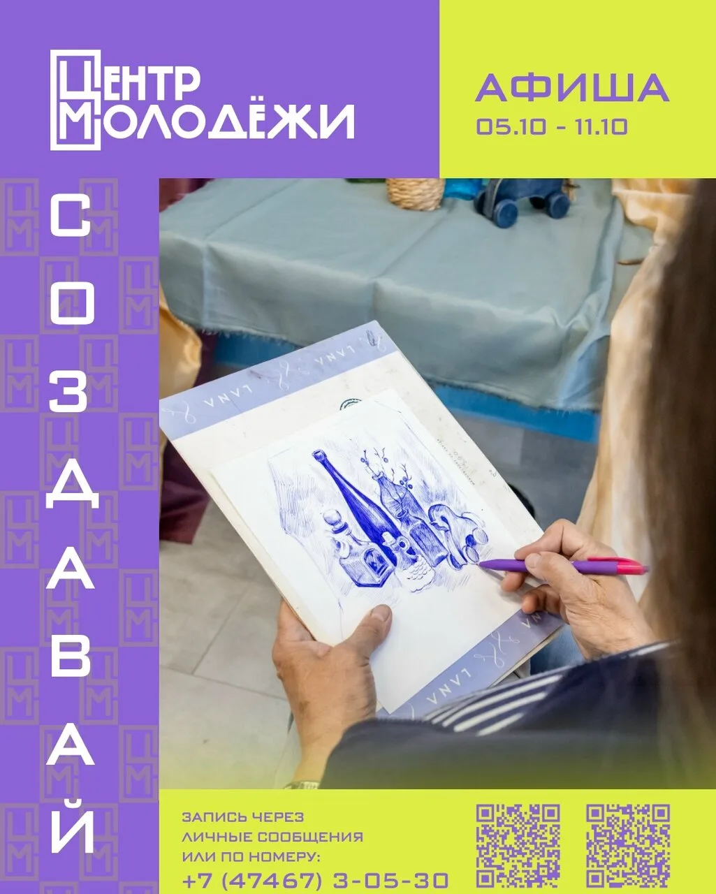 АФИША