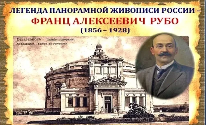 🎨 Дети в лагере познакомились с Францем Рубо! 🎨
«Меня следует считать русским художником»: к 170-л