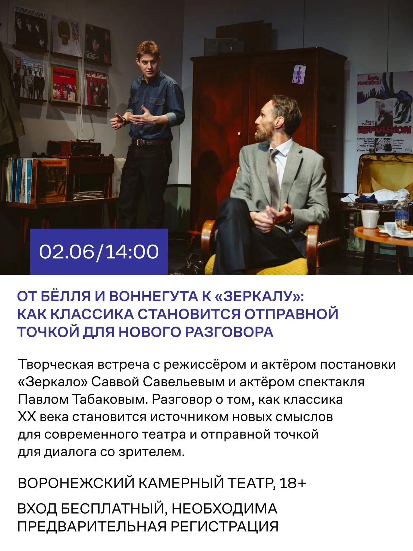 Открыта регистрация на образовательную и Платоновскую программы фестиваля  С #2июня по #19июня пройд