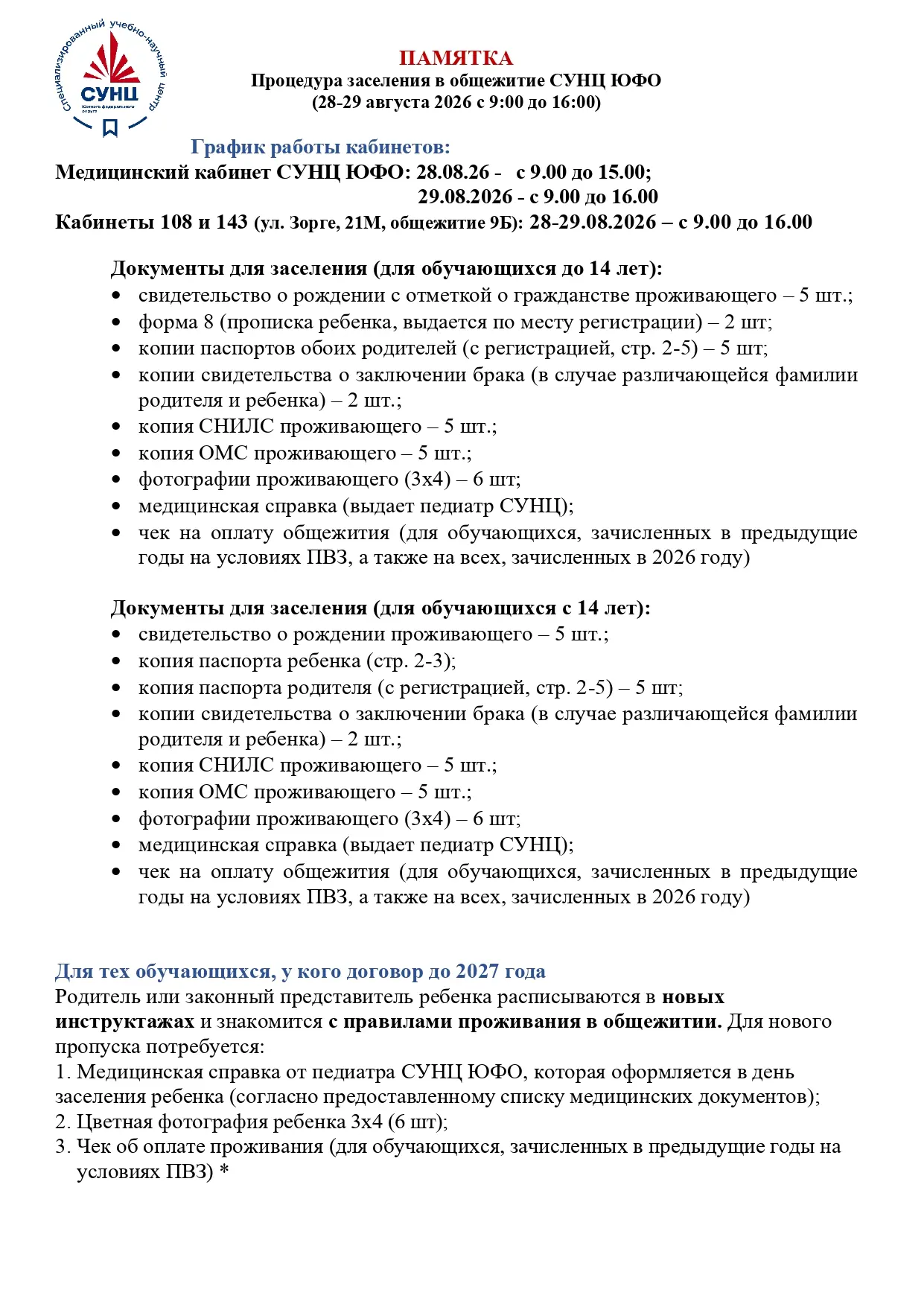 Уважаемые родители, добрый день!
