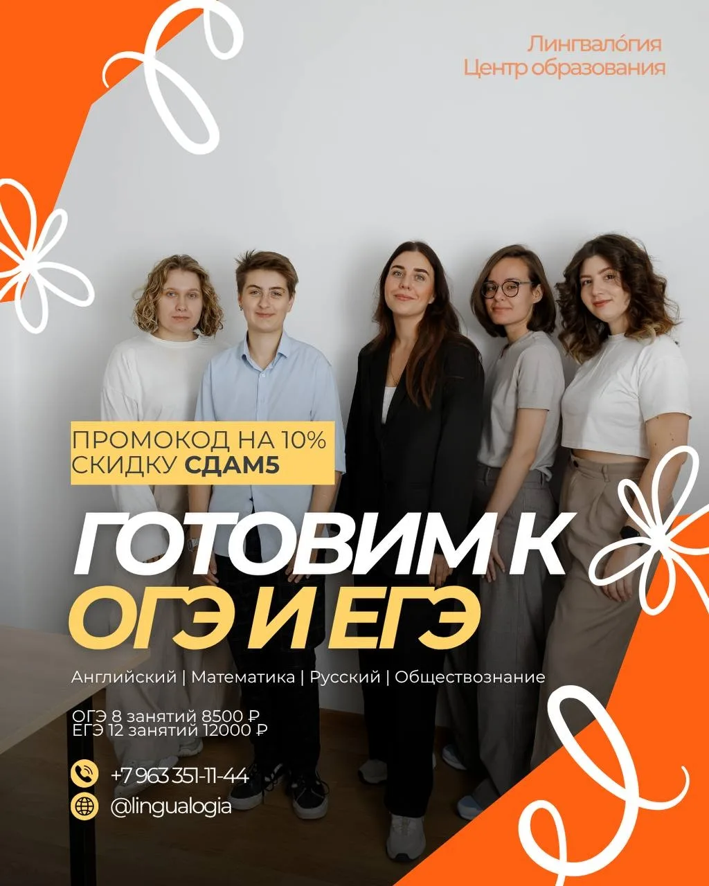 11 и 9 класс — два разных экзамена, одинаково качественная подготовка.
