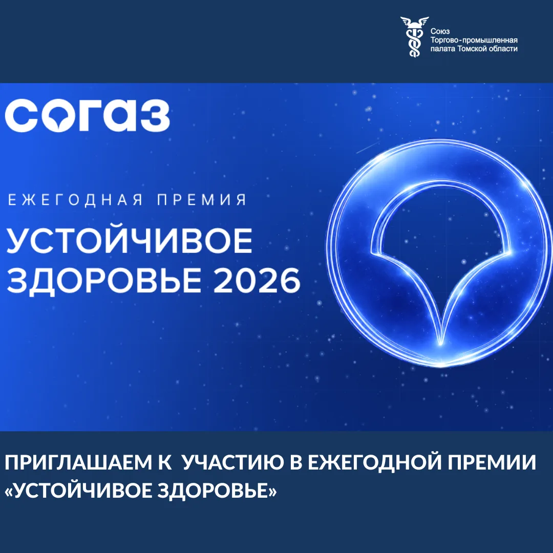 🏆Премия для компаний, которые рассматривают здоровье и благополучие сотрудников как ст...