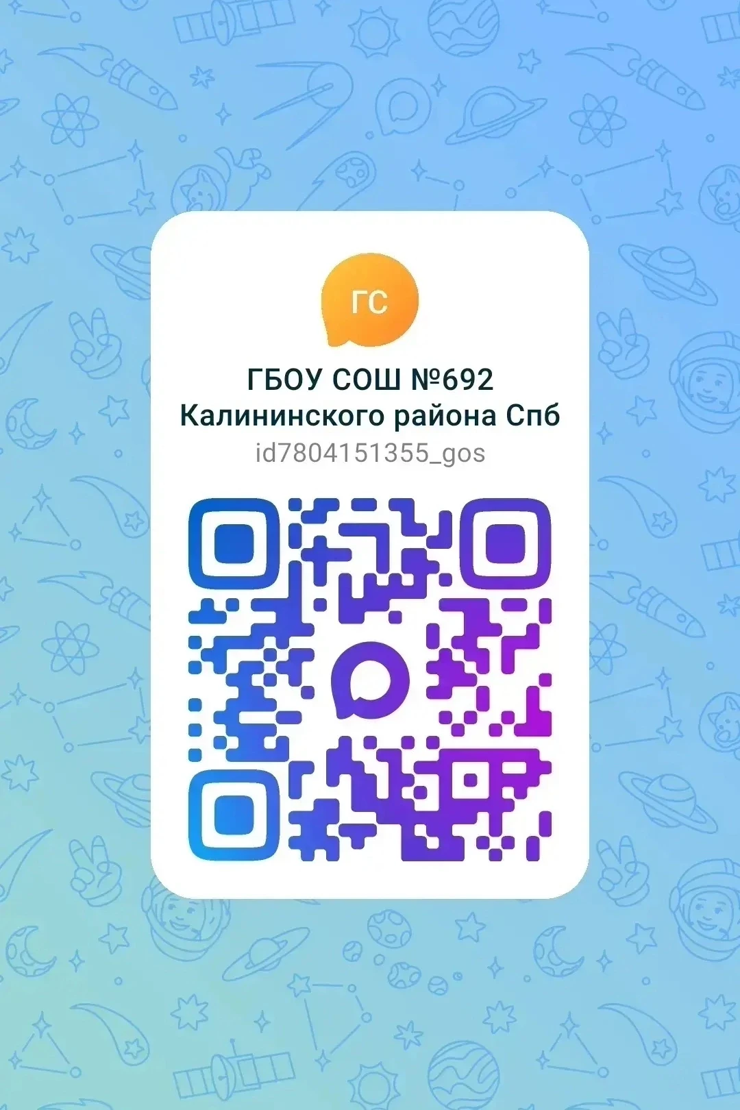 Уважаемые родители, педагоги, учащиеся!