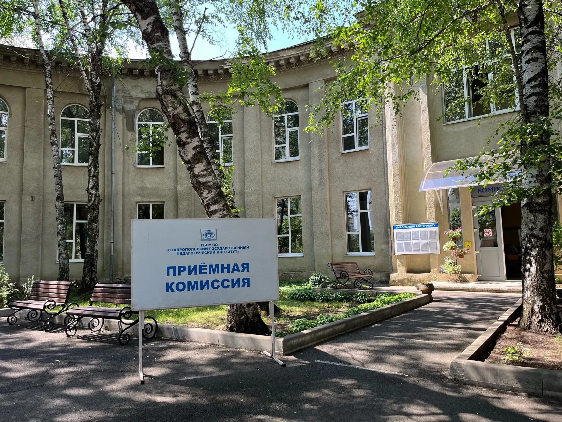 В СГПИ СТАРТОВАЛА ПРИЕМНАЯ КАМПАНИЯ 

📢 В Ставропольском государственном педагогическом институте и