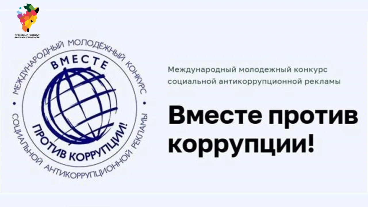 ⚙️Генеральная прокуратура Российской Федерации в 2026 году организует Международный мол...