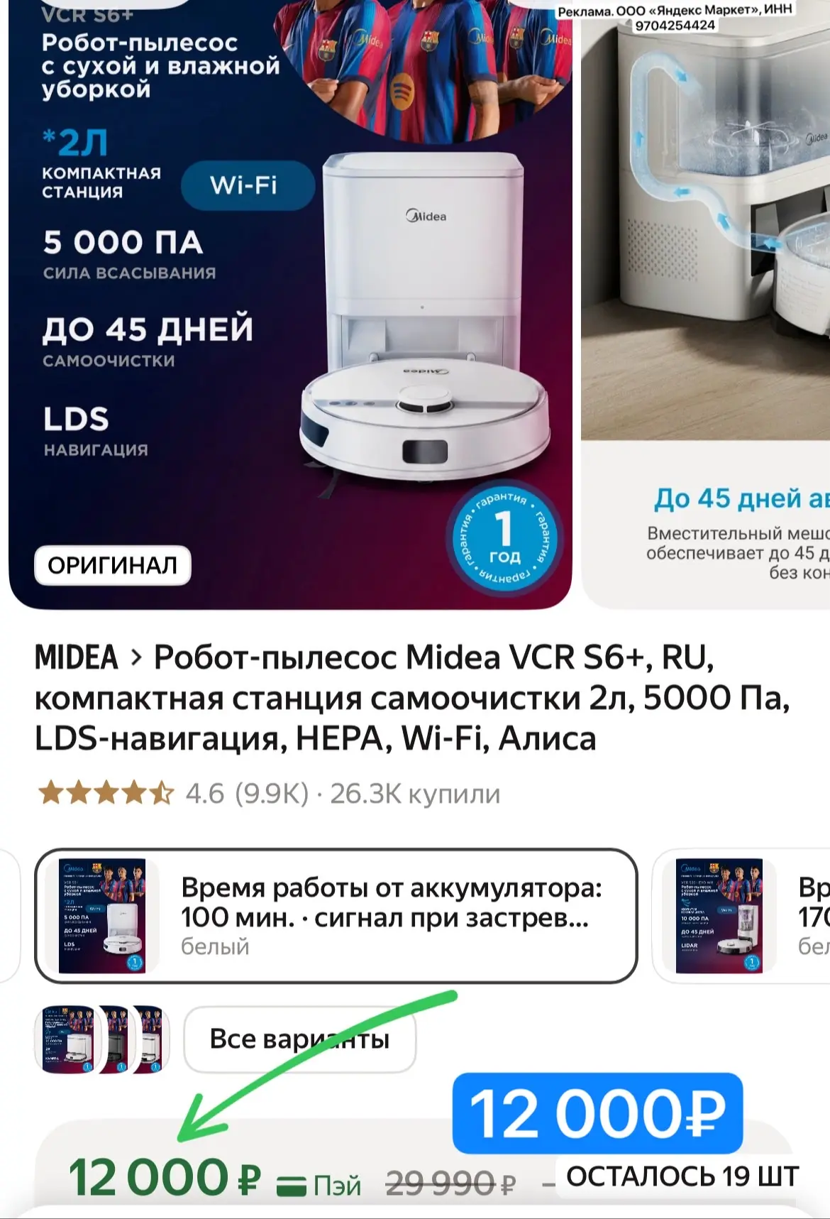 Супер функционал по ВАУ цене! Берите себе главного помощника выгодно!🔥🔥