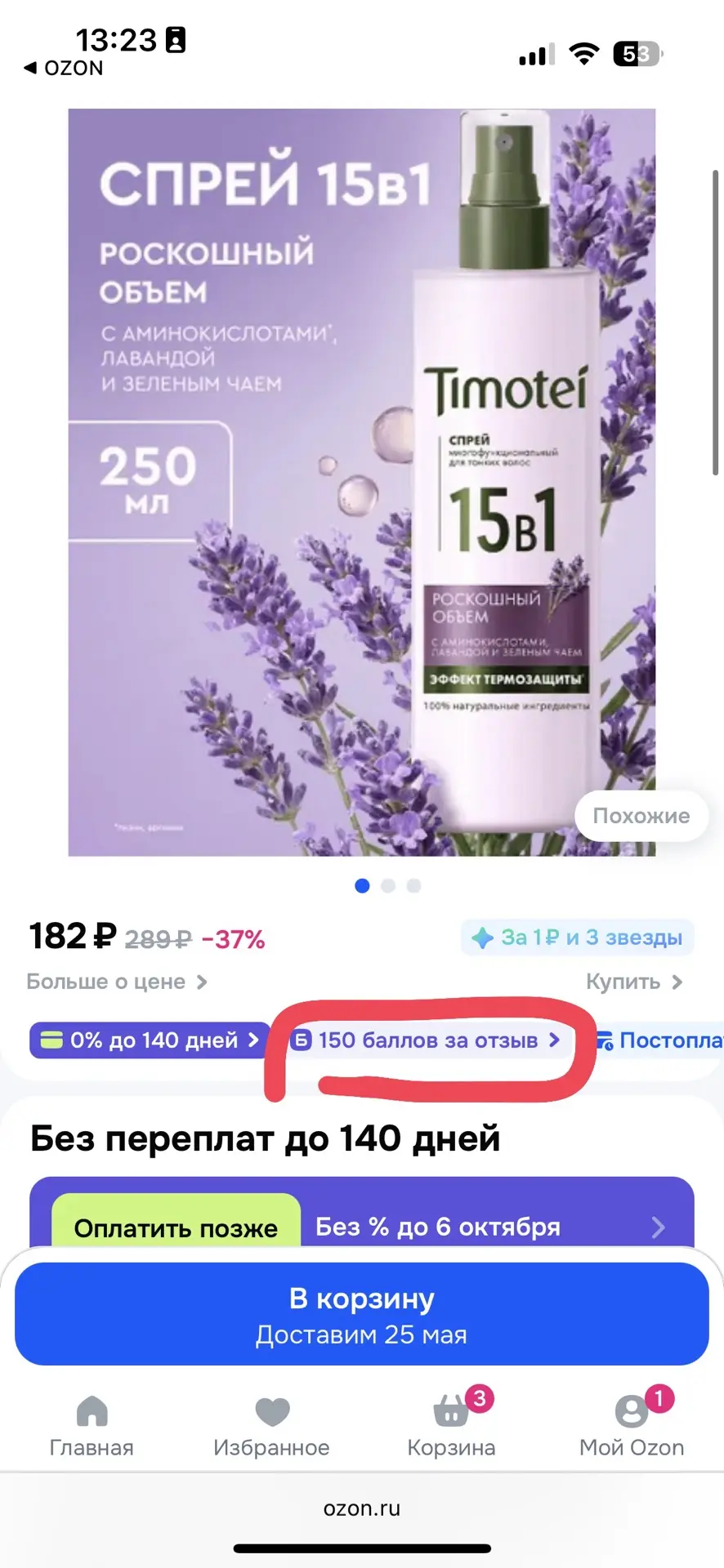 https://www.ozon.ru/product/timotei-uvlazhnyayushchiy-sprey-dlya-volos-15-v-1-nesmyvaem...