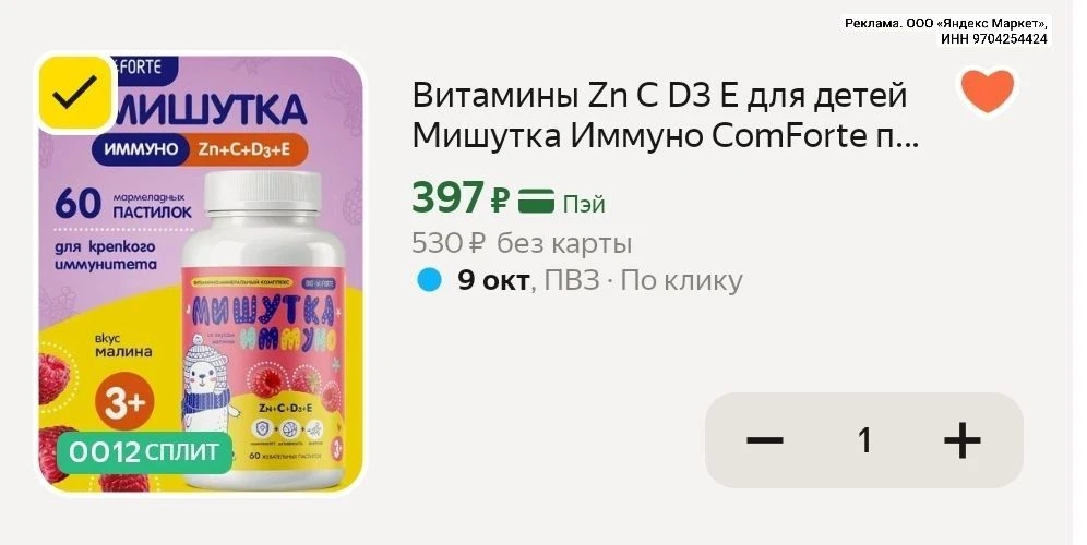 Витаминизация‼️