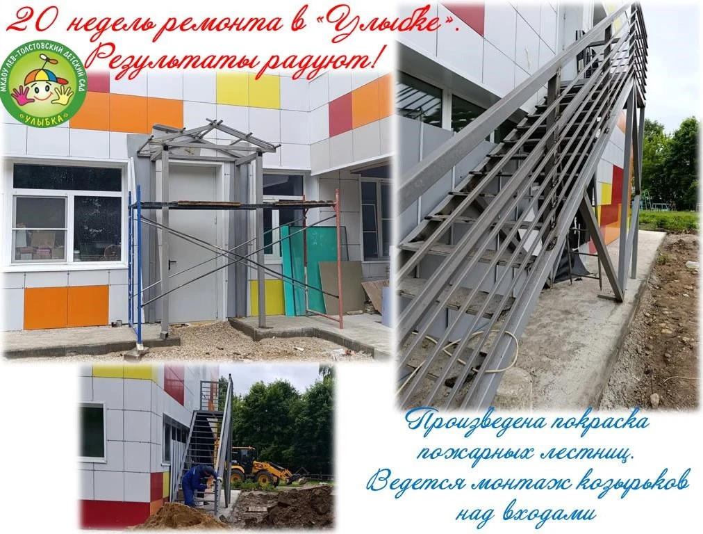 20-я неделя капитального ремонта в детском саду "Улыбка" закончилась, и, честно говоря, мы уже сбили