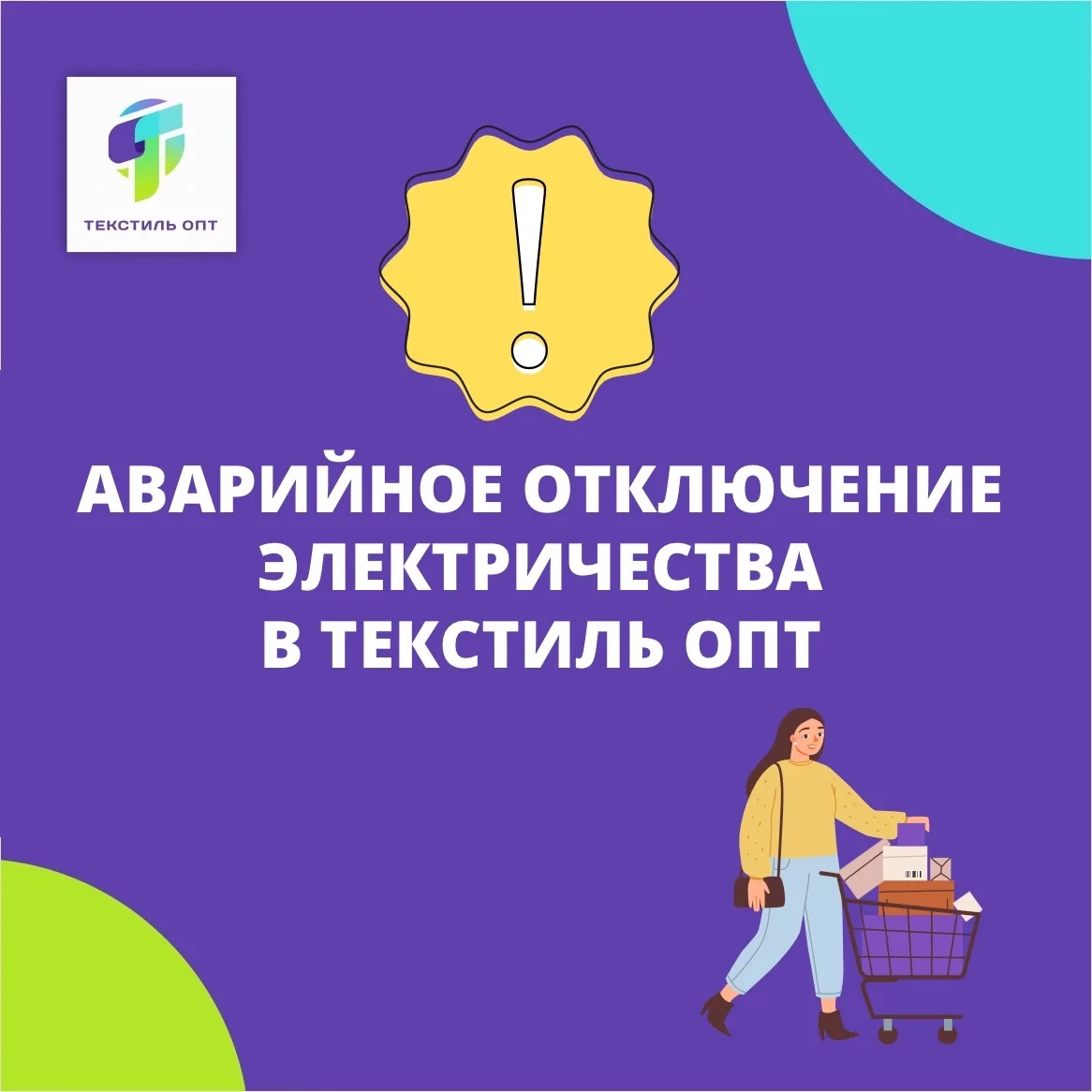 ⚠️⚠️⚠️ДРУЗЬЯ, У НАС АВАРИЙНОЕ ОТКЛЮЧЕНИЕ ЭЛЕКТРИЧЕСТВА⚠️⚠️⚠️

Приносим извинения за неудобства!
Отпу