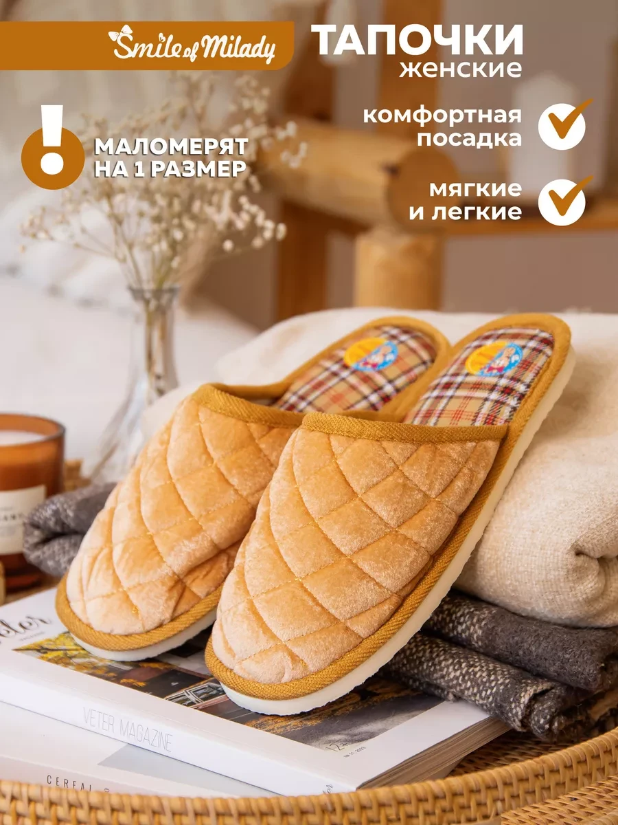 📡 Тапочки домашние · 145 ₽

📝 Отзывов: 3 564
⭐ Рейтинг: 4.8

Артикул: 16453270; Пол: Женский; Мате